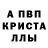МДМА crystal Anastazja Kirko