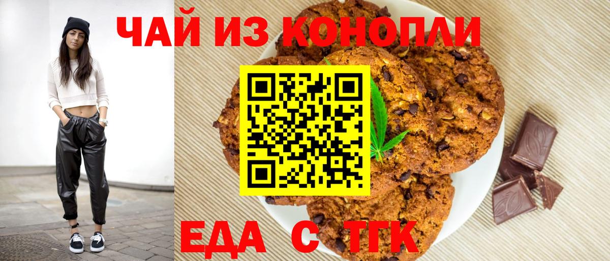Canna-Cookies конопля  Вход с VPN  Джанкой 