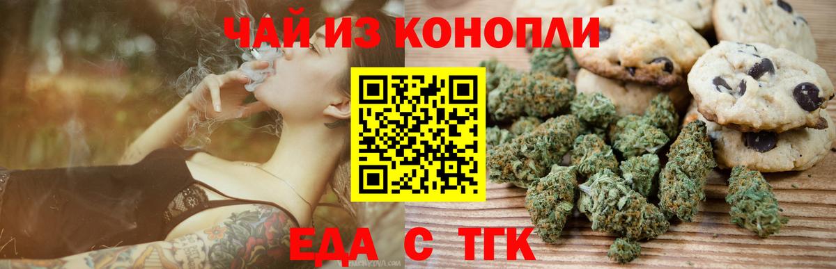 Cannafood конопля  Джанкой 