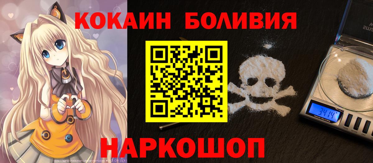 Кокаин Columbia  что такое наркотик  КОКАИН Колумбийский  Джанкой  COCAIN 