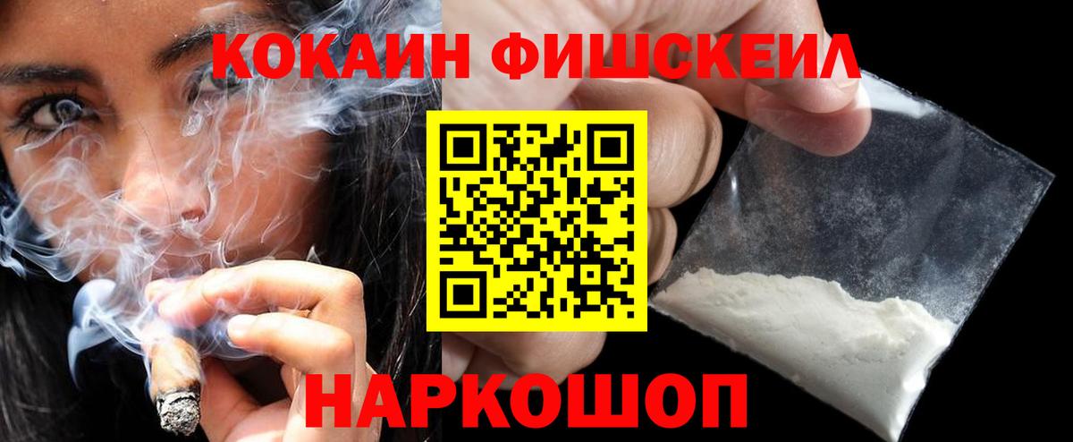 Cocaine Эквадор  Вход с VPN  Джанкой  COCAIN VHQ 