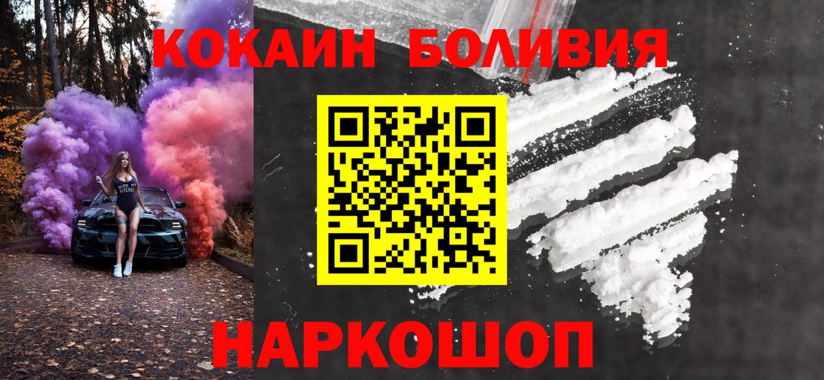 Cocaine 97% Джанкой