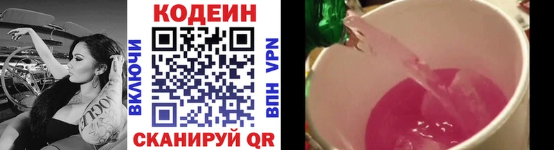 Кодеин Purple Drank  OMG как войти  Джанкой 