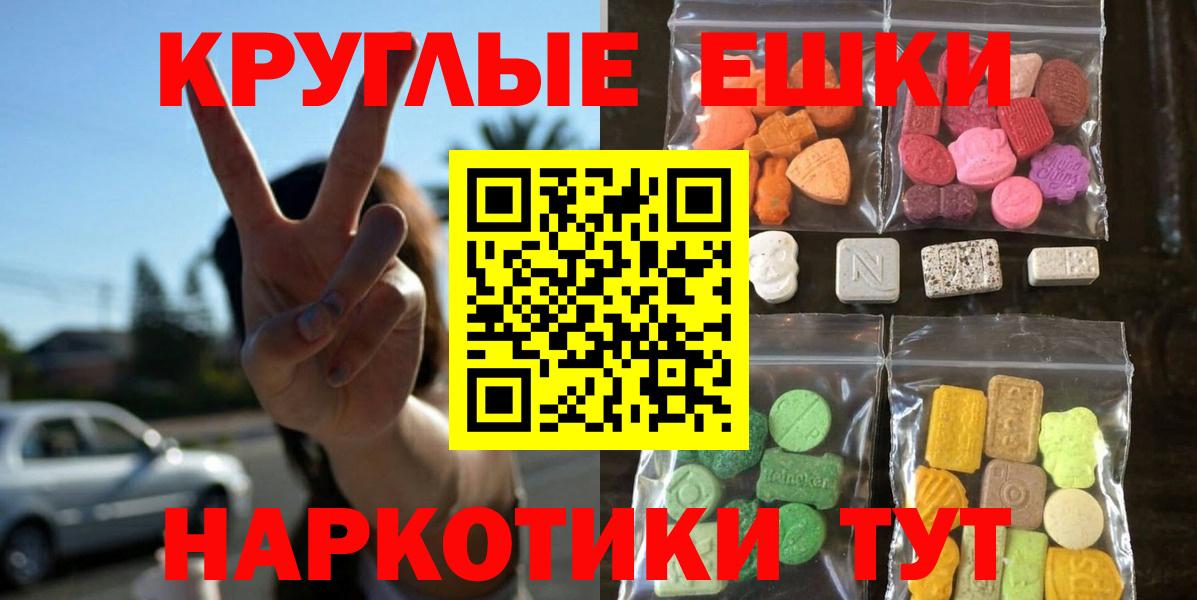 ЭКСТАЗИ 300 mg  Джанкой  Ecstasy  закладки  ЭКСТАЗИ 99% 