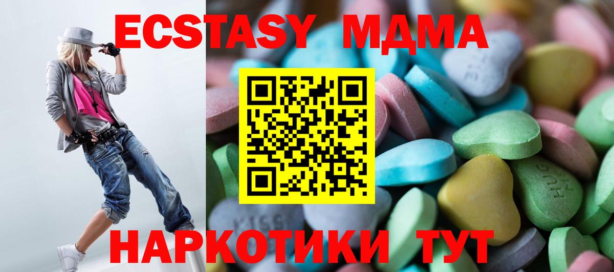 Ecstasy XTC Джанкой