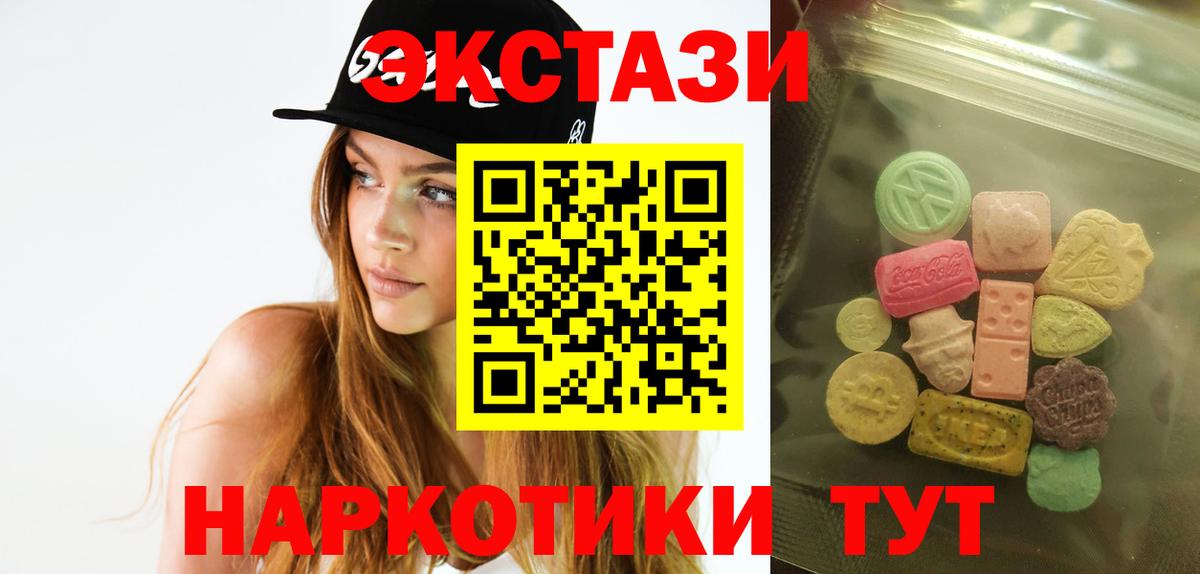 Экстази louis Vuitton  Вход с VPN  Джанкой  ЭКСТАЗИ Cube 