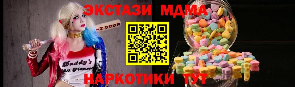 Ecstasy таблы Джанкой