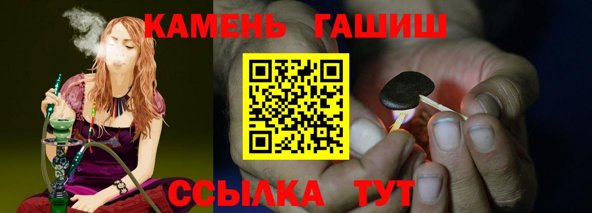 ГАШ hashish  Вход с VPN  Джанкой  ГАШ Ice-O-Lator 