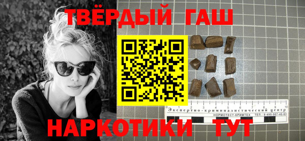 Гашиш 40% ТГК Джанкой