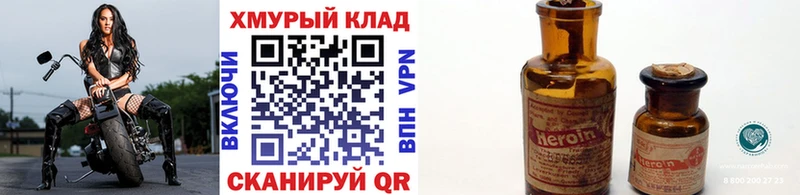 закладка  это наркотические препараты  ГЕРОИН VHQ  Джанкой 