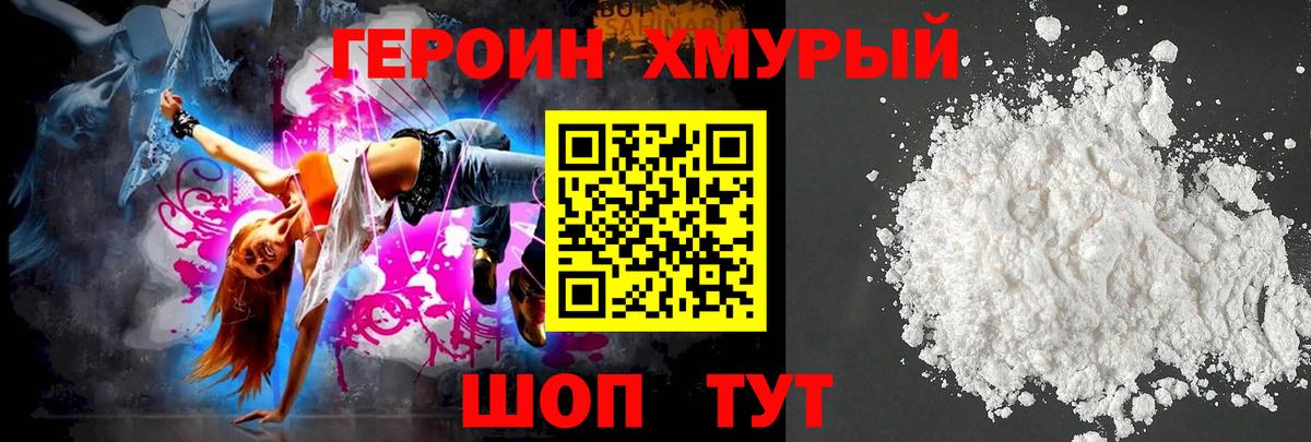 Героин Heroin Джанкой