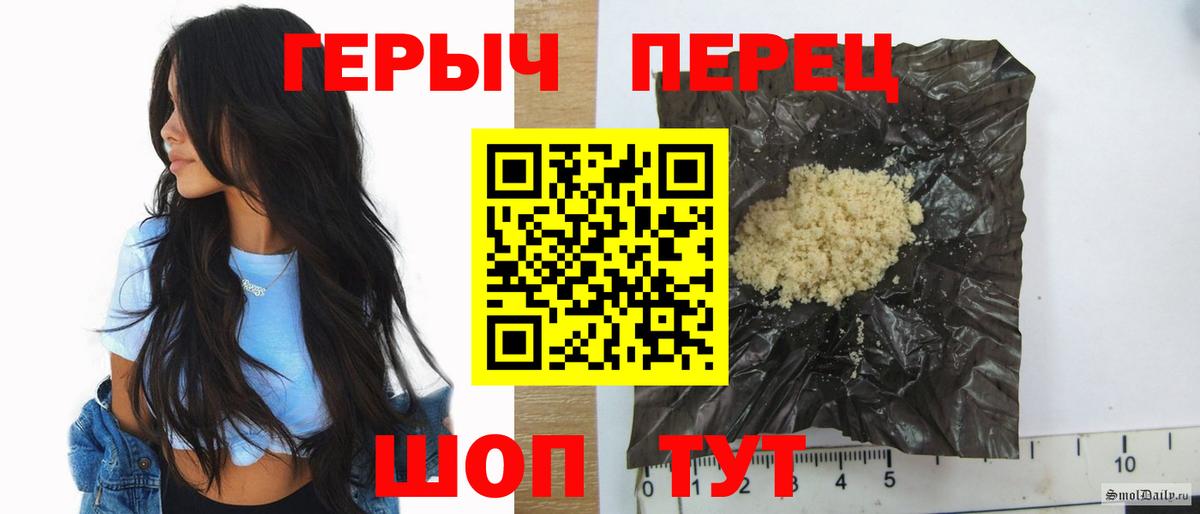 Героин хмурый Джанкой