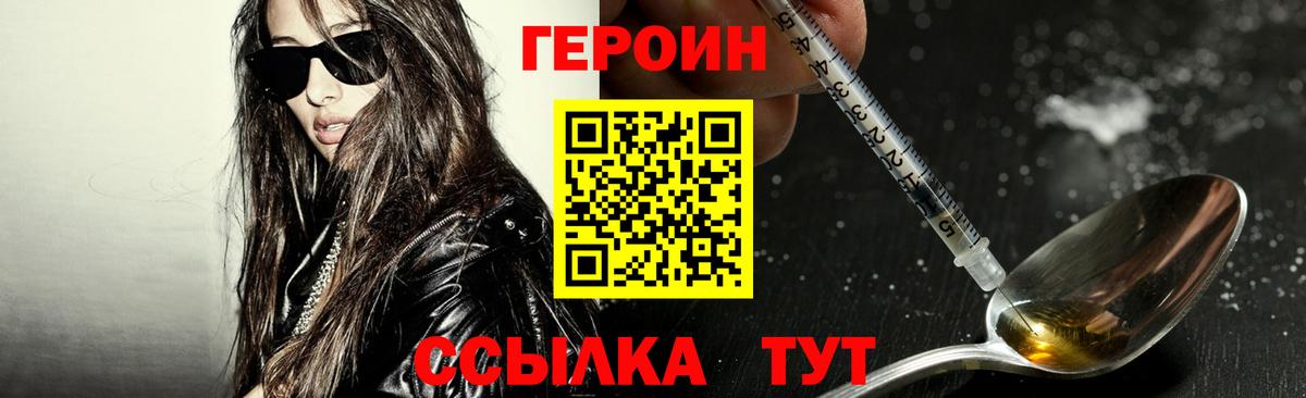 Героин афганец  Джанкой 