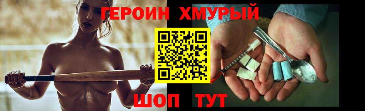 Джанкой  Героин VHQ  Вход с VPN 