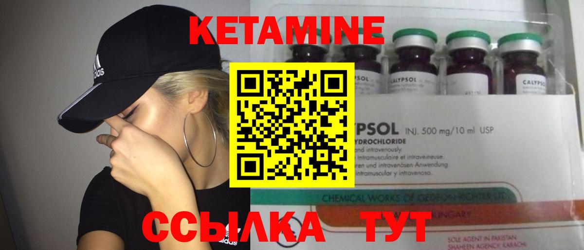 Кетамин VHQ Джанкой