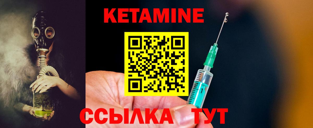 КЕТАМИН ketamine Джанкой