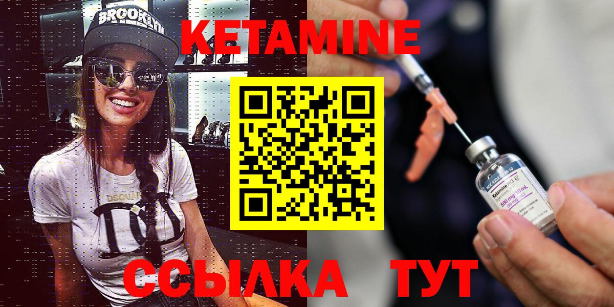КЕТАМИН VHQ  КЕТАМИН ketamine  OMG ТОР  Джанкой  Вход с VPN 