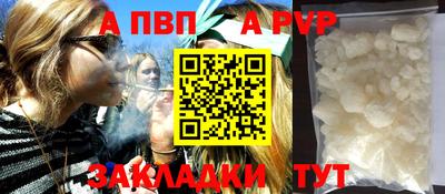 прущие крисы Бийск