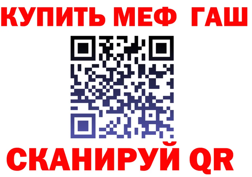 ГАШ убойный зеркало площадка hydra Джанкой