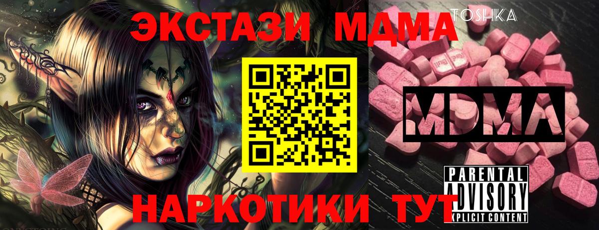 МДМА crystal  МДМА кристаллы  Джанкой 