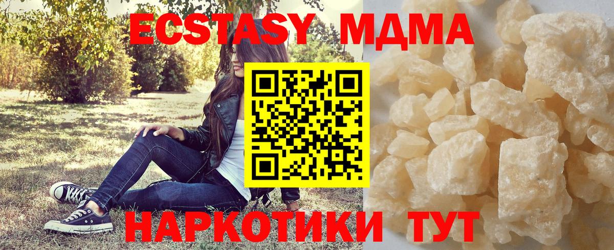 MDMA Molly Джанкой