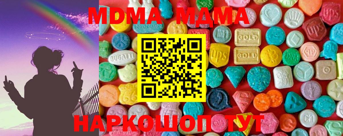 MDMA кристаллы Джанкой