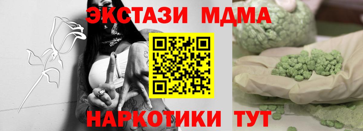 МДМА VHQ  MDMA VHQ  Вход с VPN  MDMA  Джанкой 