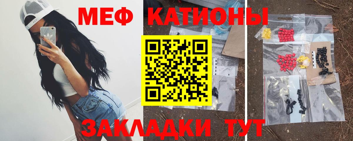 Меф мука Джанкой