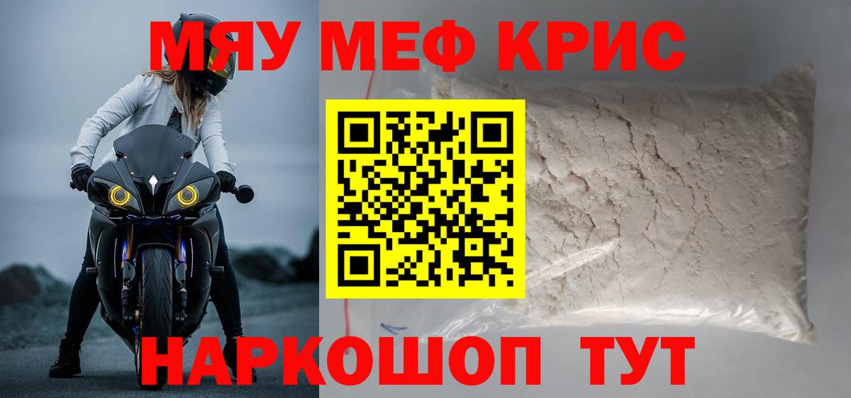 Меф  МЕФ VHQ  Джанкой  Меф mephedrone 