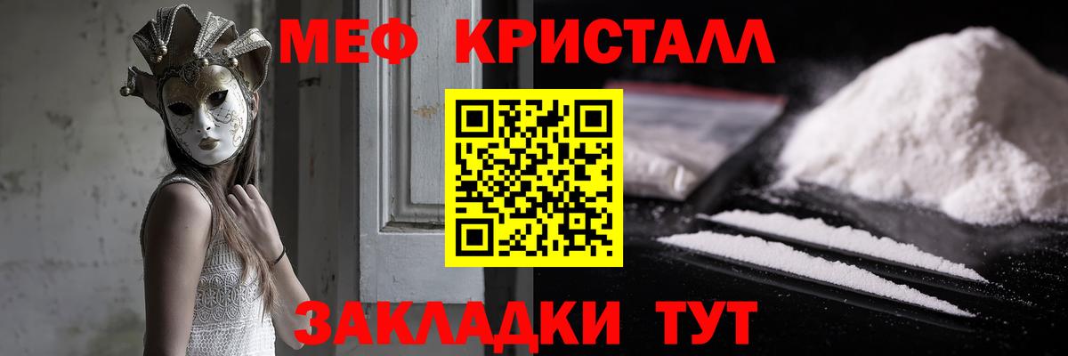 Меф  Вход с VPN  Джанкой  Меф кристаллы 