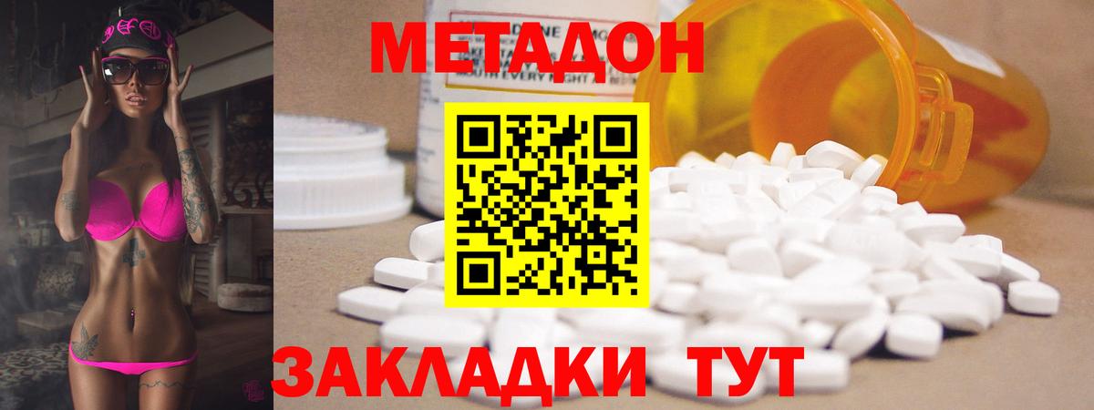 Джанкой  Метадон белоснежный  Вход с VPN 