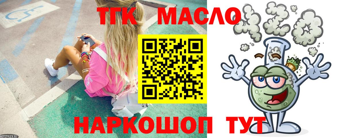Дистиллят ТГК концентрат  ТГК Wax  Джанкой 