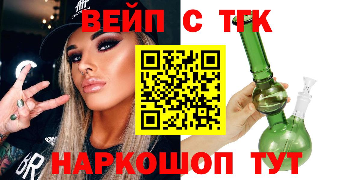 ТГК Wax Джанкой