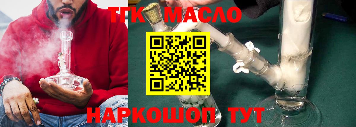 Дистиллят ТГК THC oil  цены наркотик  Джанкой  Вход с VPN 