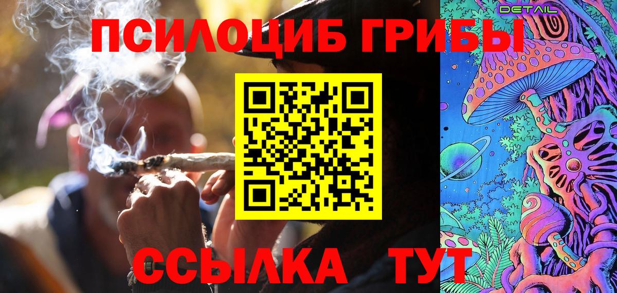 Псилоцибиновые грибы Magic Shrooms Джанкой