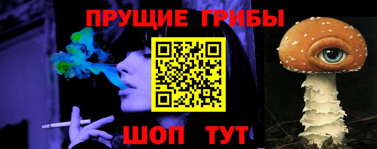 Псилоцибиновые грибы прущие грибы  Вход с VPN  Галлюциногенные грибы мицелий  Джанкой 