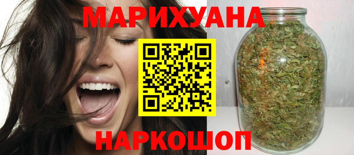 Марихуана тримм Джанкой